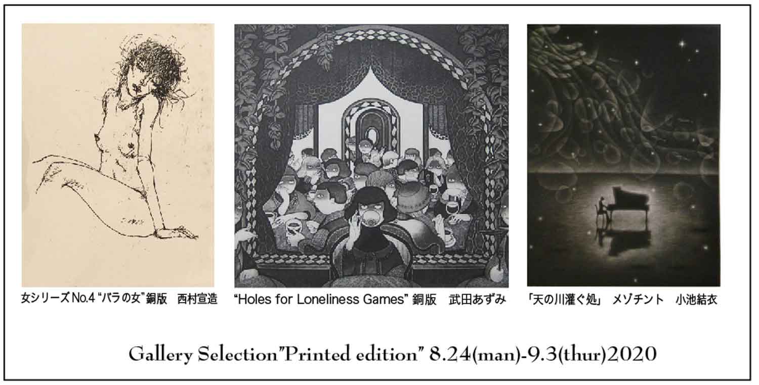 Gallery Selection Printed Edition